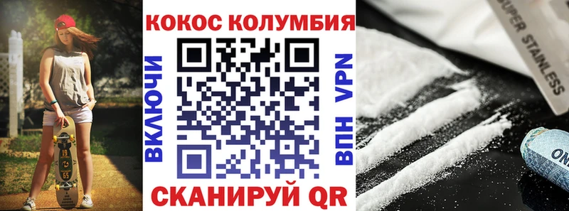 КОКАИН Эквадор  магазин    Кодинск 