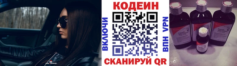 даркнет сайт  Кодинск  Codein Purple Drank 