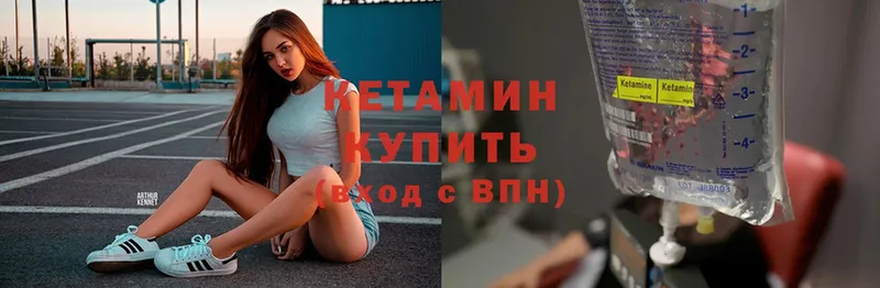 площадка состав  Кодинск  Кетамин ketamine 