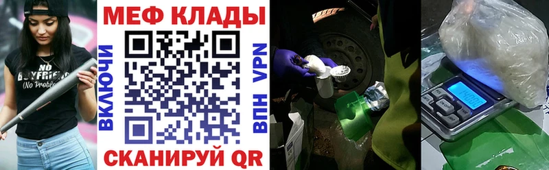 Мефедрон кристаллы Кодинск