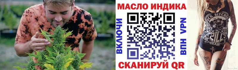 ТГК вейп  площадка как зайти  Кодинск 